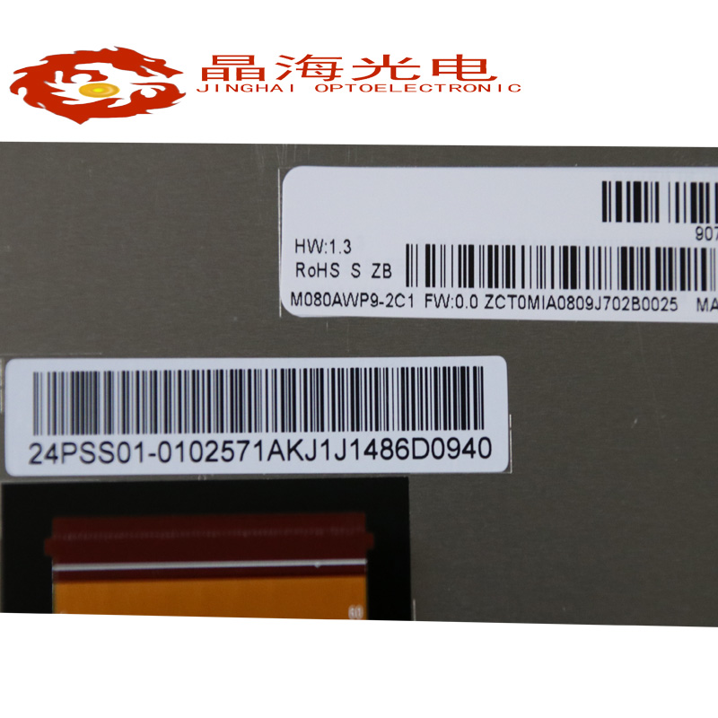 龙腾8寸(M080AWP9-2C1)LCD液晶显示屏,液晶屏产品信息-晶海光电_8”_