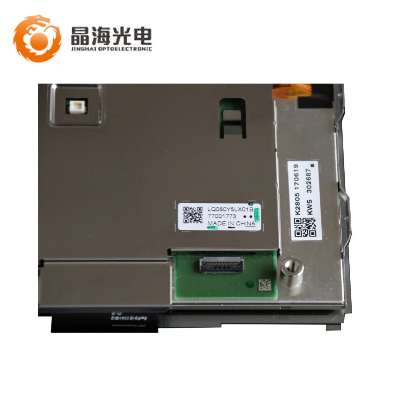 夏普8寸(LQ080Y5LX01)LCD液晶显示屏,液晶屏产品信息-晶海光电_8