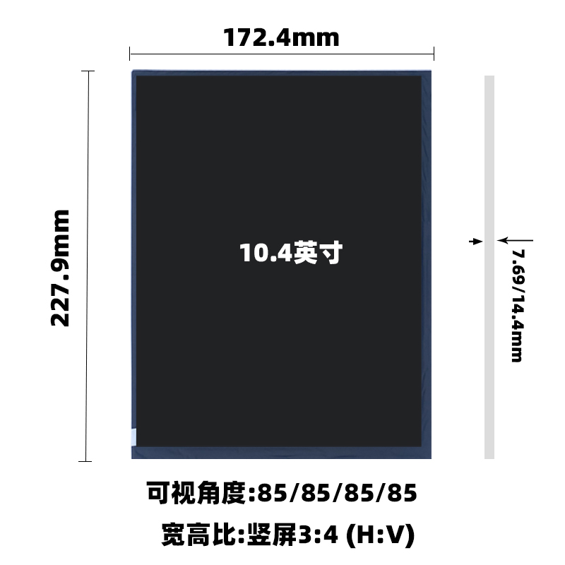 10.4寸高亮屏车载工控液晶屏